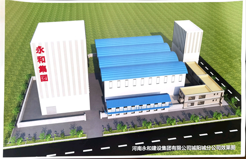 【喜讯】河南永和建设集团有限公司城阳城分公司沥青拌合站项目已通过发改委备案！