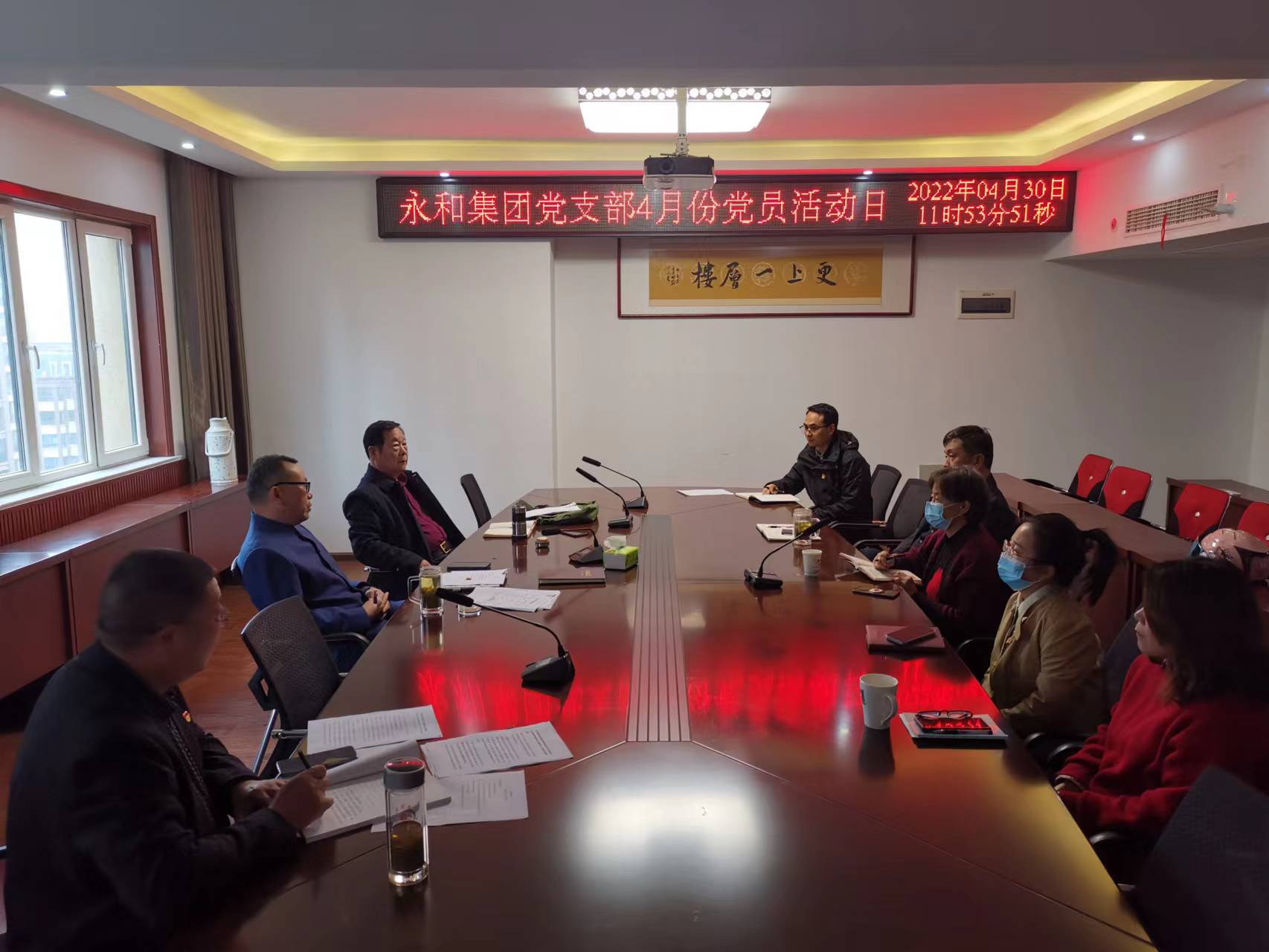 河南永和建设集团党支部开展2022年4月份主题党日活动