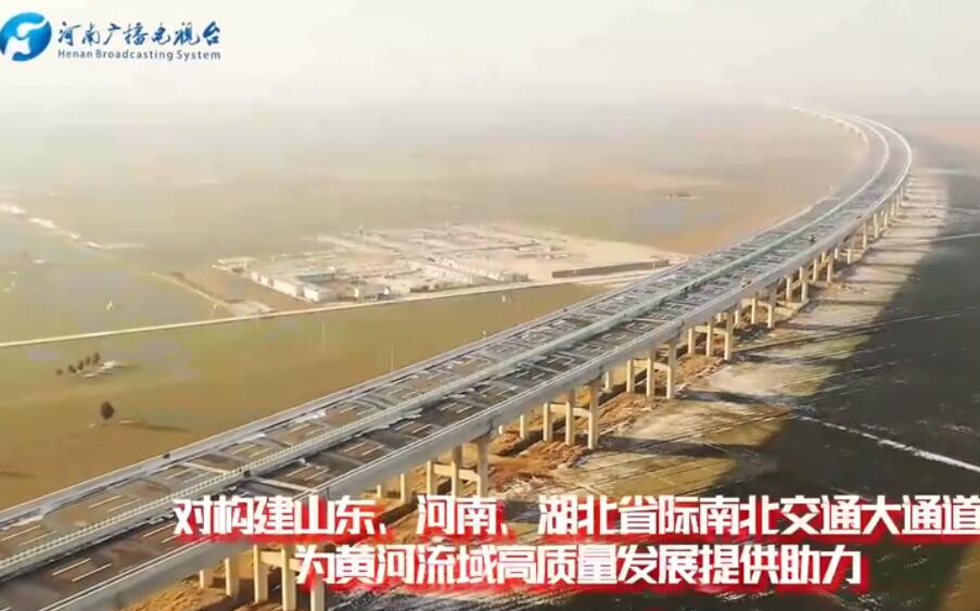 跨山河两省全长约8公里，阳新高速黄河特大桥将于12月28日通车