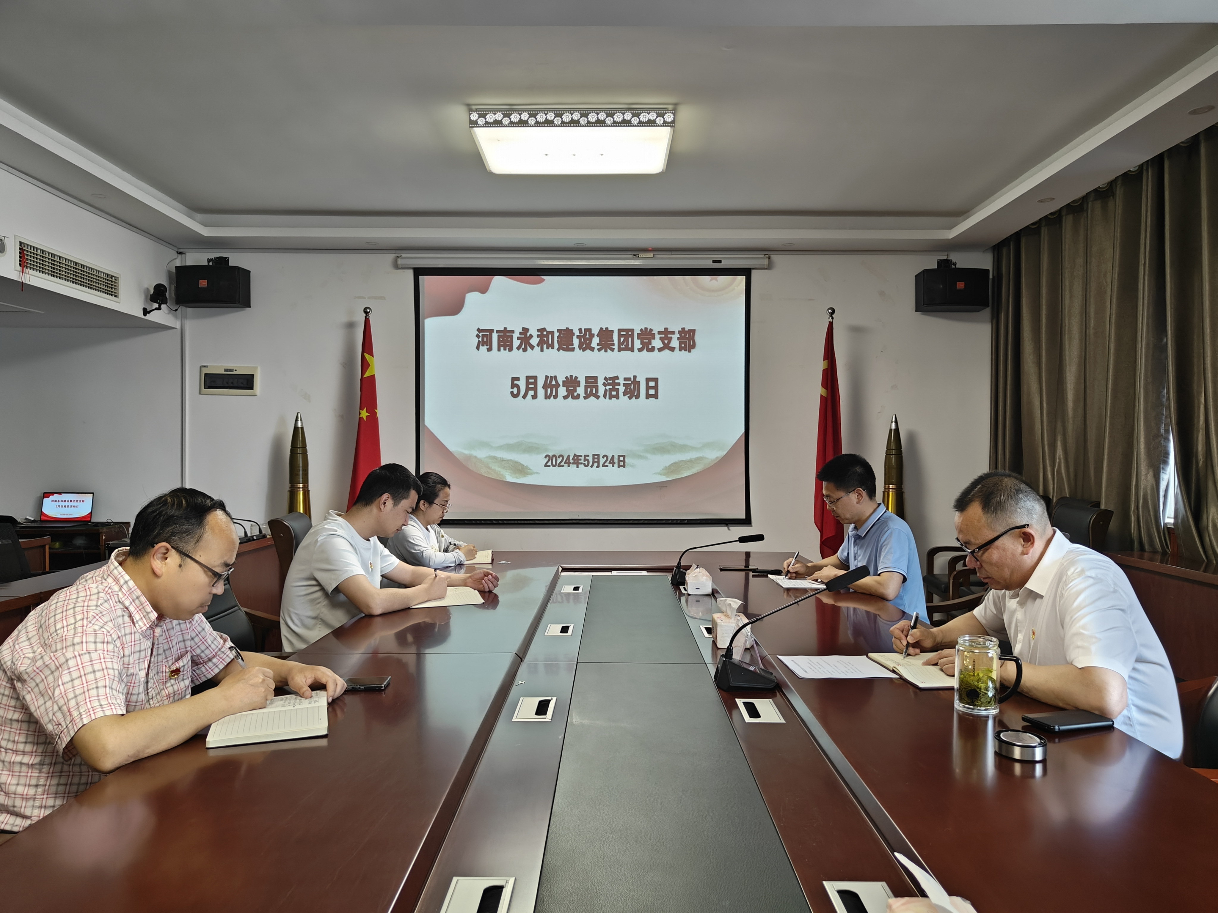 【学习教育】永和集团党支部召开深入贯彻中央八项规定精神专题学习会