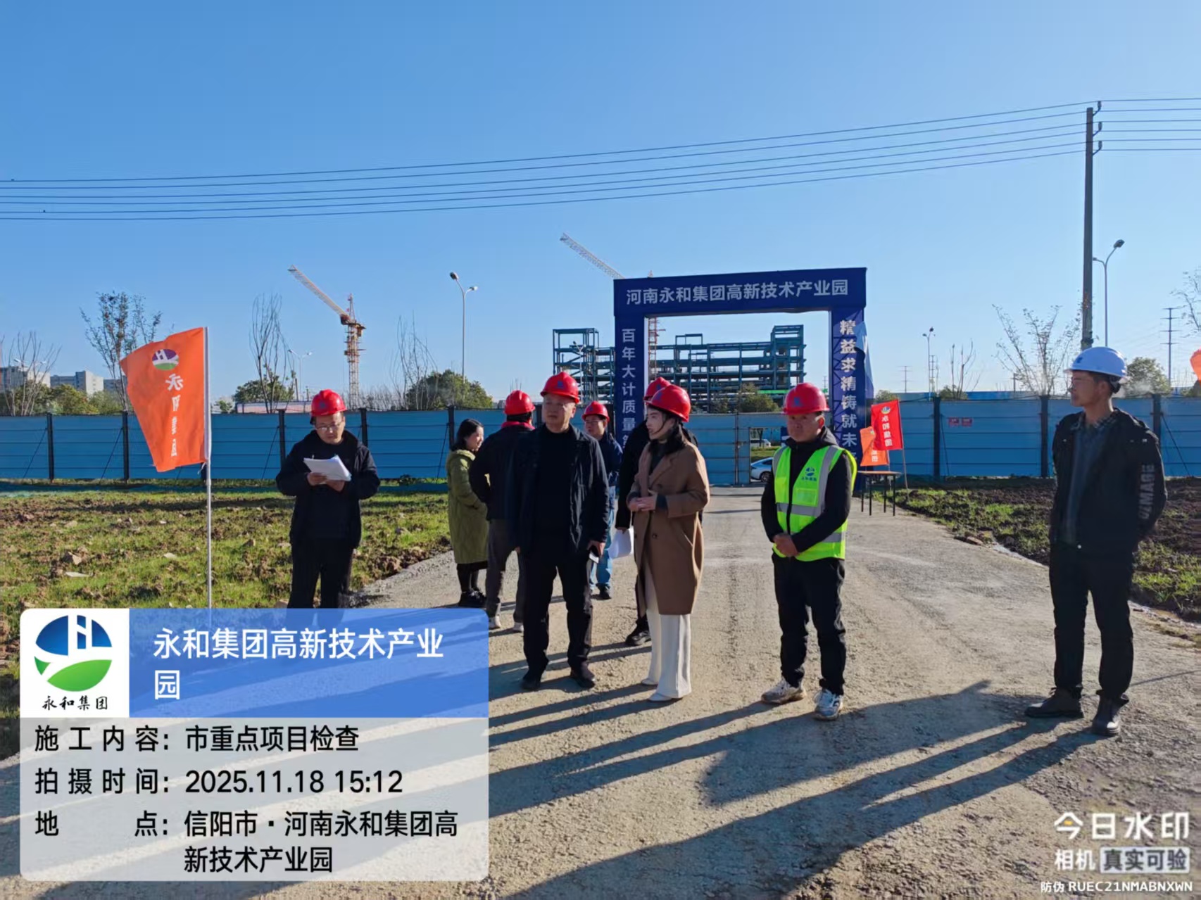 市重点项目办赖主任莅临永和集团高新产业园项目视察指导